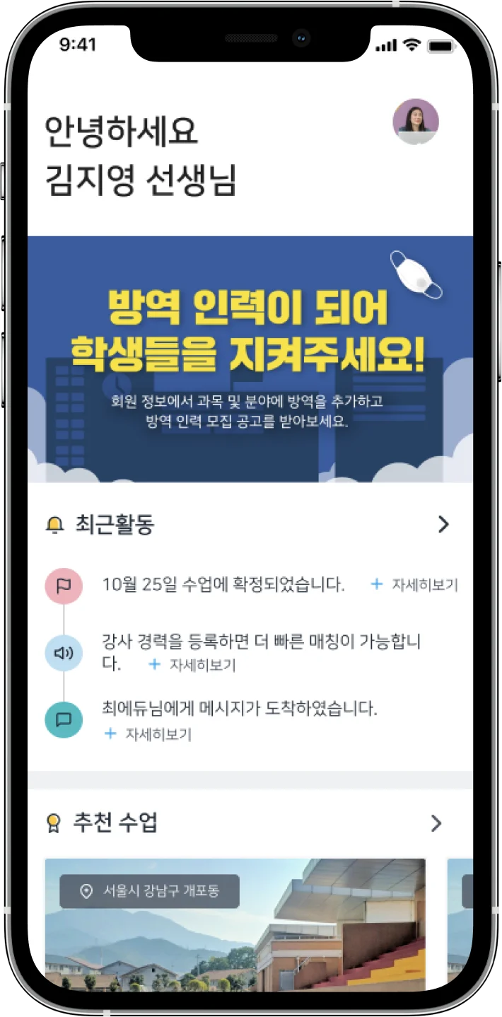 타임리 에듀 앱 화면